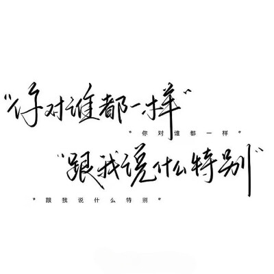 在我满眼搞钱的日子里，
谁都不要提醒我什么是孤独，
金钱站起来的时候连真理都要沉默……