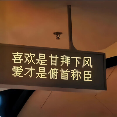 我们真的不该认识，因为我无法面对现在的结局，
本来我活的好好的，可你偏偏闯进了我的世界，
你来一阵子，我却痛一辈子……