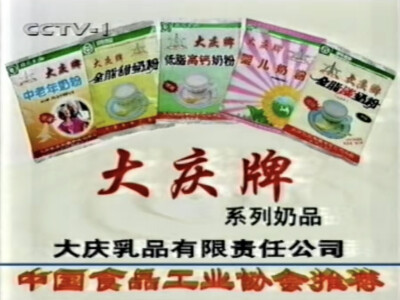 大庆奶粉