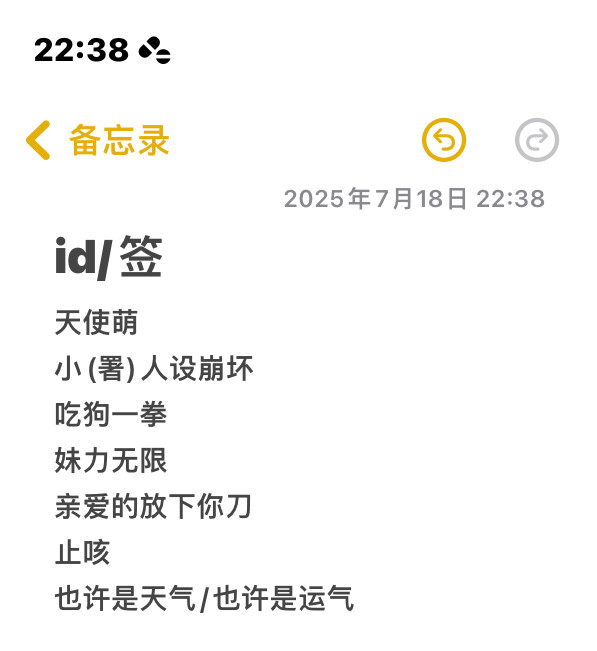 请单收哟