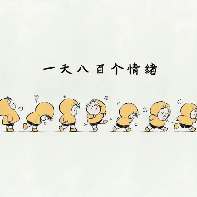 你要允许别人会变心，你也要允许你爱的那个人他不在爱你了，你要接受这个世界上，他就是有分道扬镳，事与愿违，你也要接受好，你掏心掏肺爱的那个人，捅你最狠的那一刀，很多时候，其实是你自己跟自己较劲，困住你的…