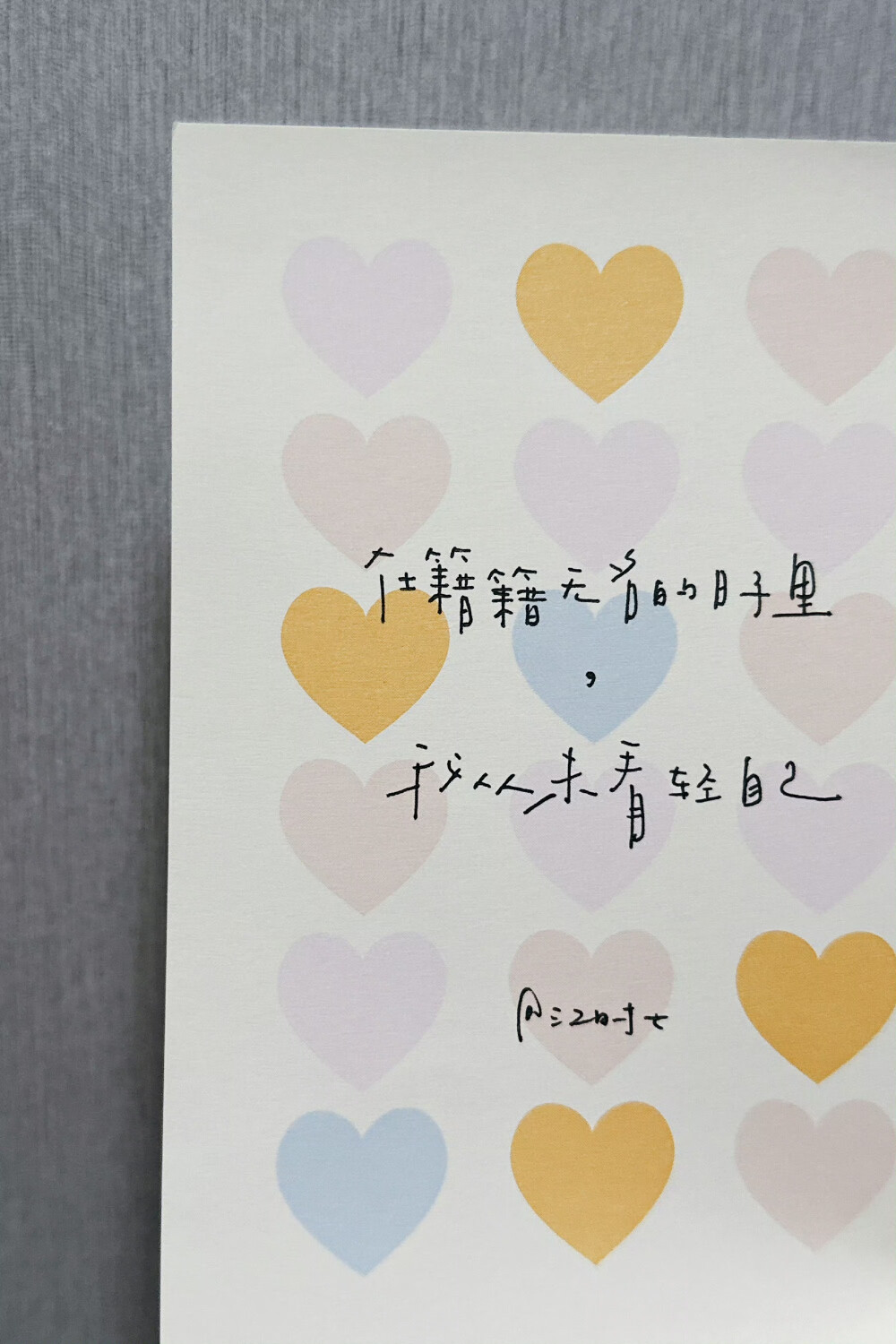 朋友圈背景图/
文字/句子
cr.@江时七