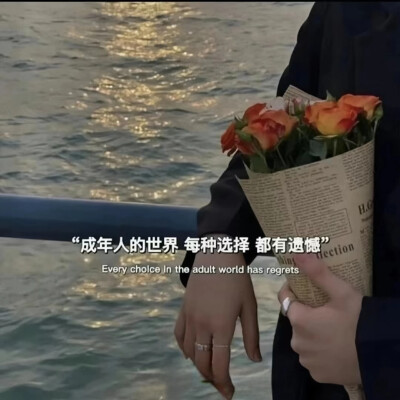 我们真的不该认识，因为我无法面对现在的结局，
本来我活的好好的，可你偏偏闯进了我的世界，
你来一阵子，我却痛一辈子……