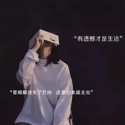 南墙已撞、故事已忘、纵你阅人何其多、
再无一人恰似我……