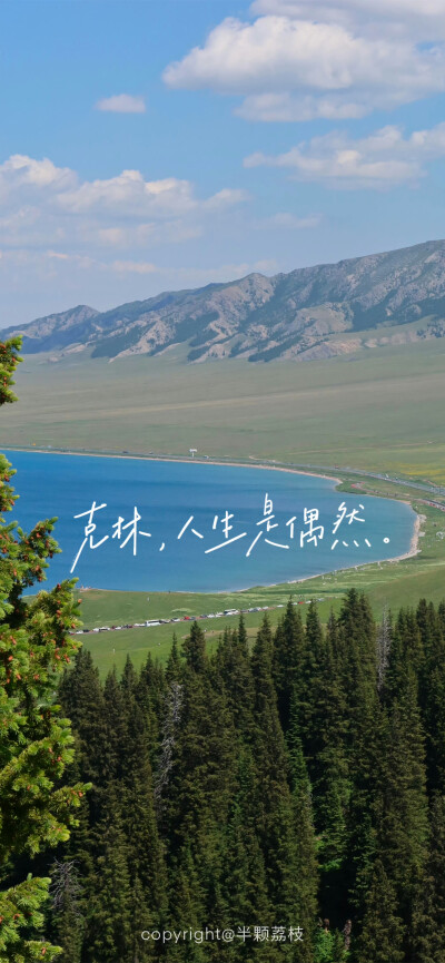 文字壁纸/
cr.@半颗荔枝i