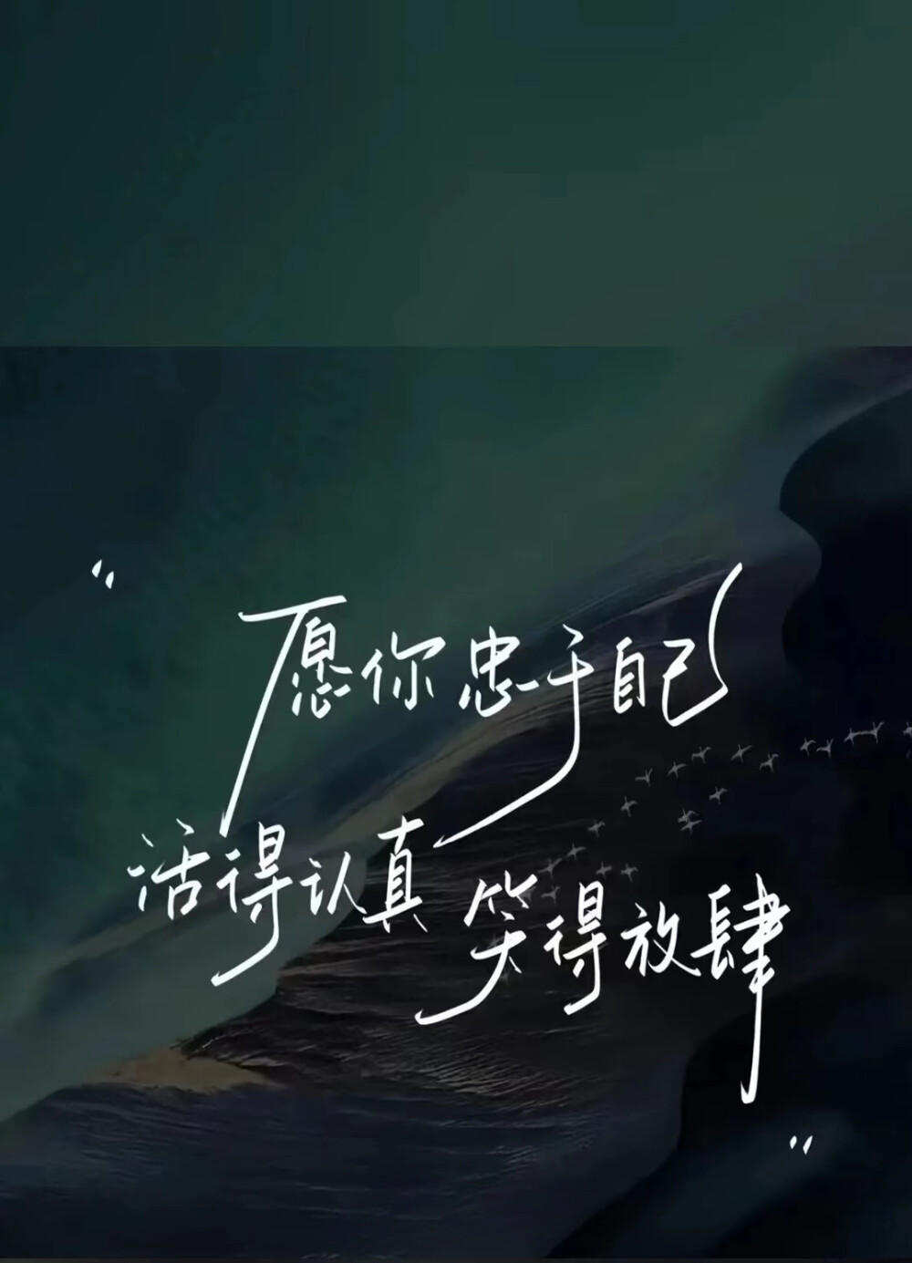 我们真的不该认识，因为我无法面对现在的结局，
本来我活的好好的，可你偏偏闯进了我的世界，
你来一阵子，我却痛一辈子……