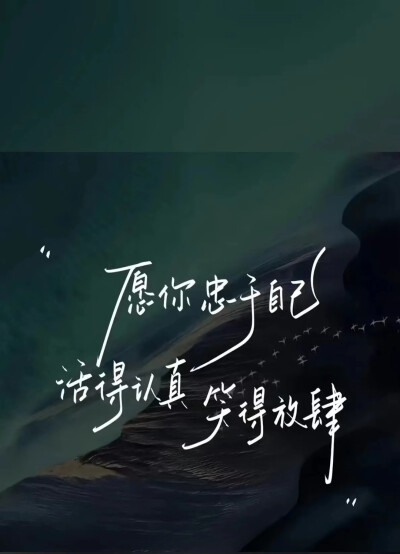 我们真的不该认识，因为我无法面对现在的结局，
本来我活的好好的，可你偏偏闯进了我的世界，
你来一阵子，我却痛一辈子……
