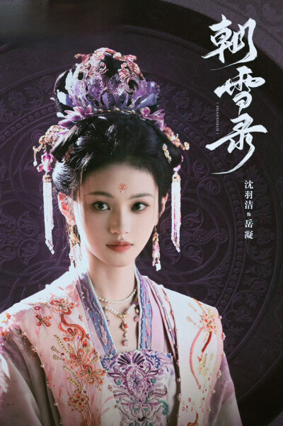 沈羽洁