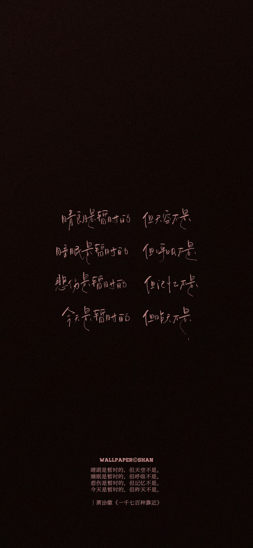 文字壁纸/
cr.@宇宙搭建中
