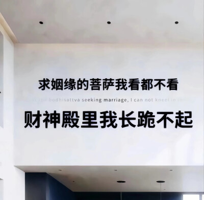 南墙已撞、故事已忘、纵你阅人何其多、
再无一人恰似我……