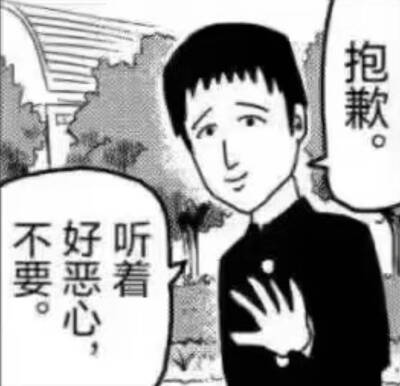 怎