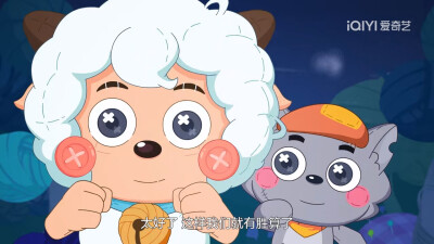 喜羊羊与灰太狼之狂野新宇宙