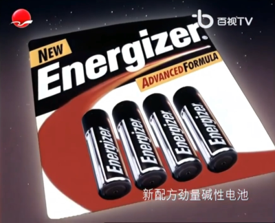 劲量碱性电池