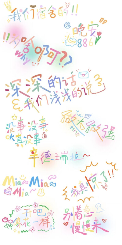 十个勤天
丁程鑫