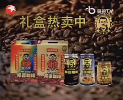 邦德咖啡
