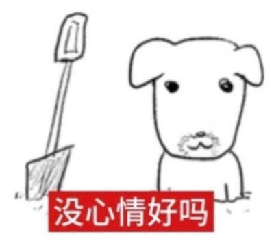 表情包