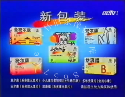 施尔康保健系列