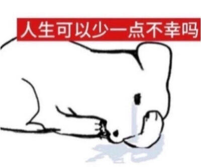 表情包