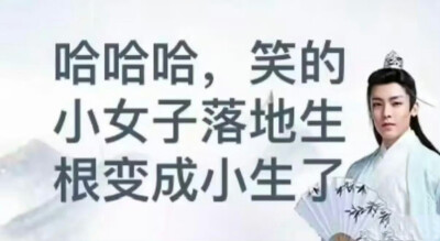 古风小生表情包