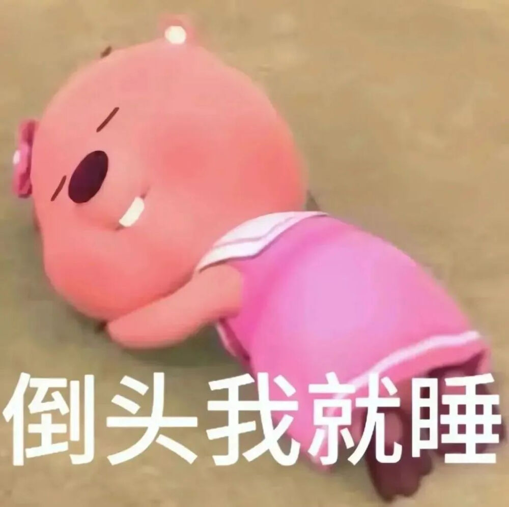 表情包