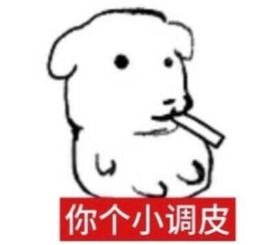 表情包