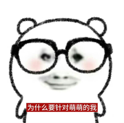 表情包