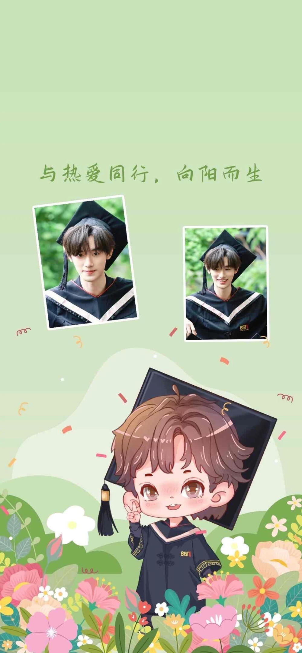 十个勤天
丁程鑫