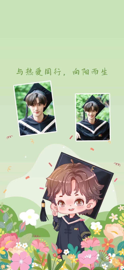 十个勤天
丁程鑫