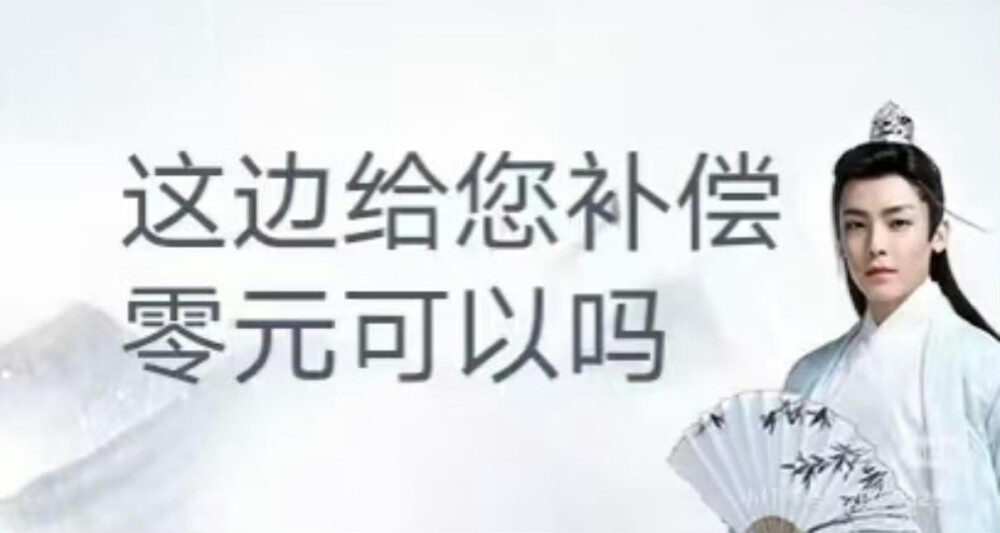 古风小生表情包