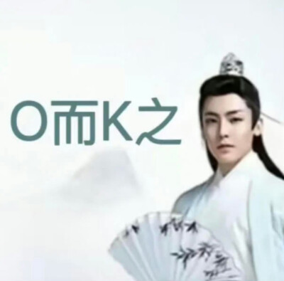 古风小生表情包