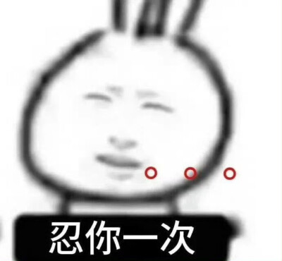 表情包
