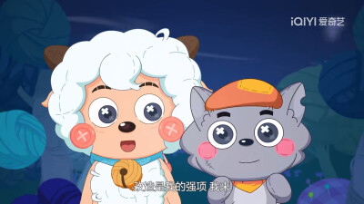 喜羊羊与灰太狼之狂野新宇宙