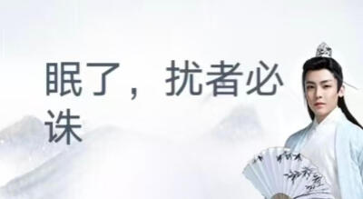 古风小生表情包