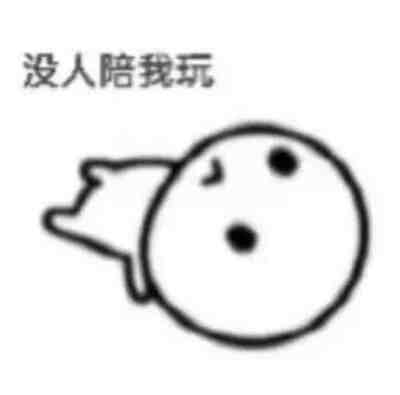 表情包
