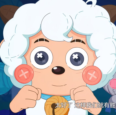 喜羊羊与灰太狼之狂野新宇宙
