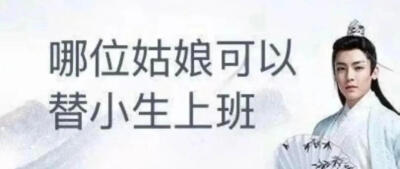 古风小生表情包