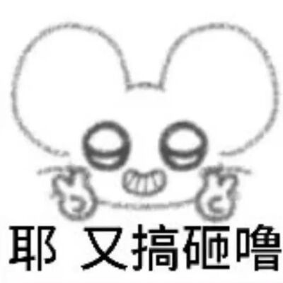 表情包