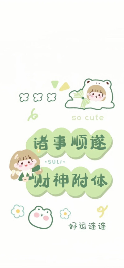 iPhone壁纸套图