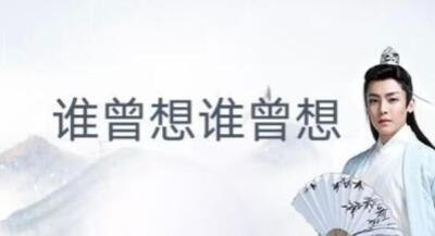 古风小生表情包