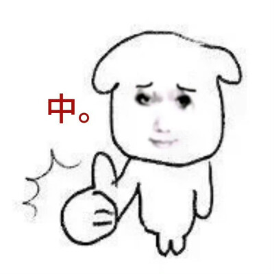 表情包