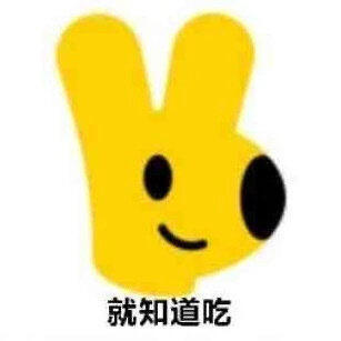 表情包