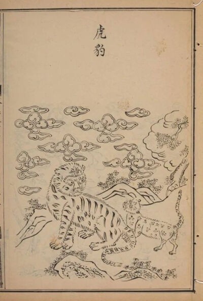 《大明会典》卷六十一明李东阳等奉敕撰 申时行等奉敕重修
明万历十五年內府刊本

