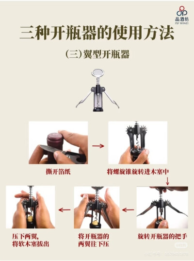 开瓶器