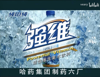 强维 活性维生素水饮料