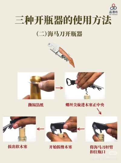 开瓶器