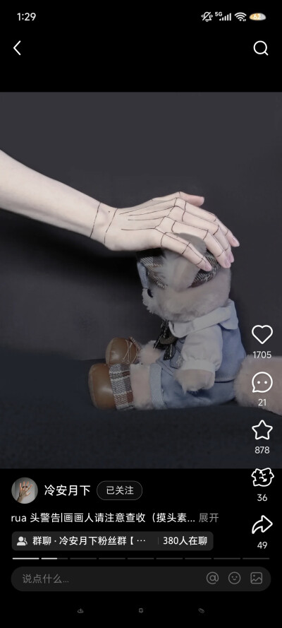 手部动作
图源：小红书 冷安月下