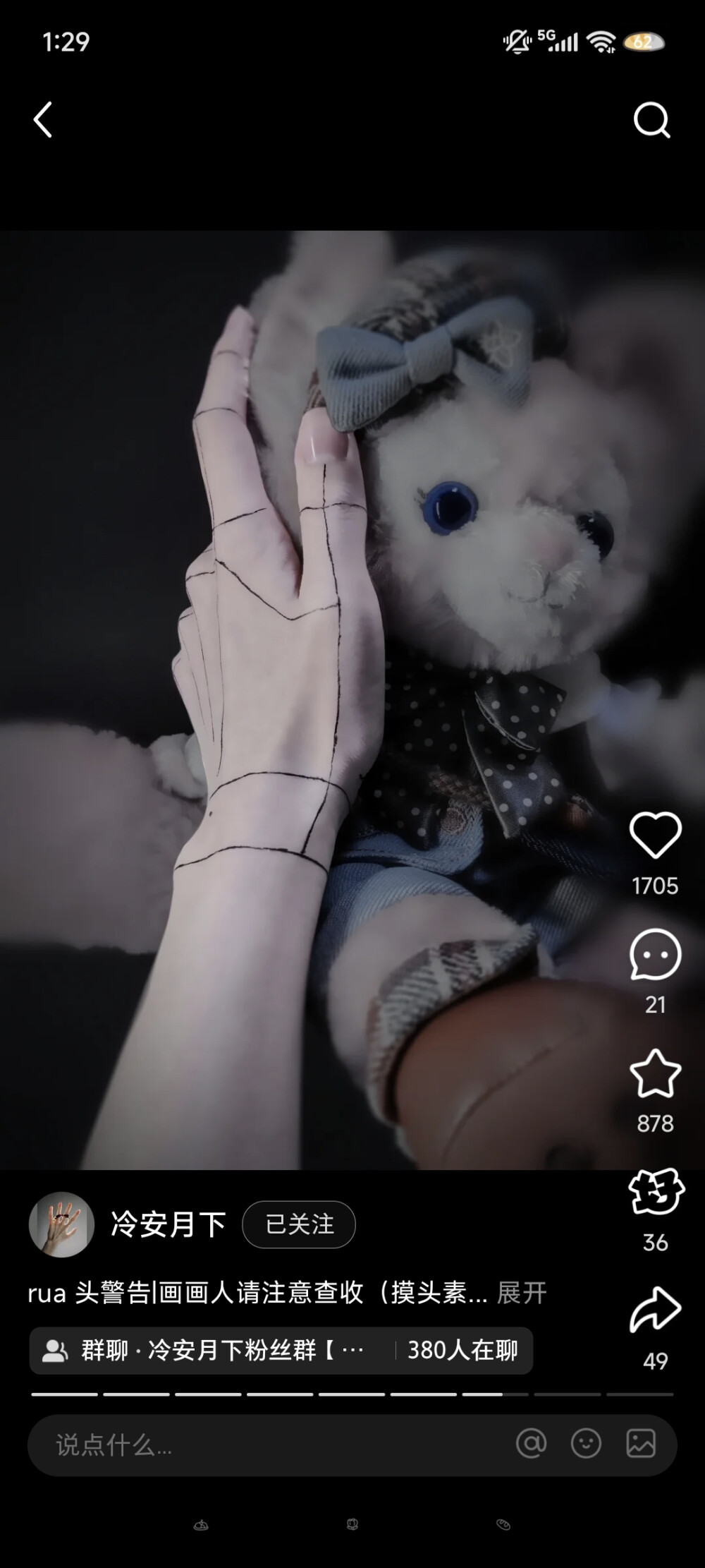 手部动作
图源：小红书 冷安月下