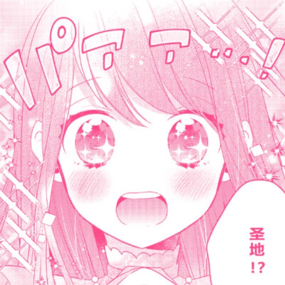 漫头