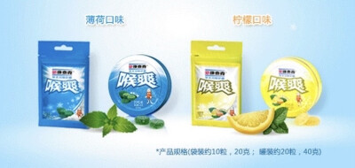 新康泰克 喉爽糖系列
