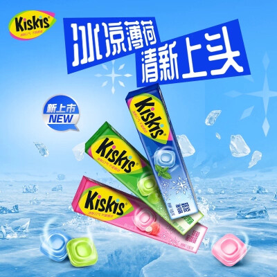 Kiskis薄荷糖